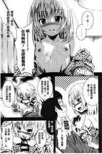 [Fumihiko] Koi yori Saki ni. | 恋愛前先來。 [Chinese]