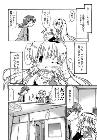 [Akishima Shun] Koi no Möbius