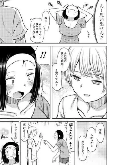 COMIC Penguin Club 2021-04