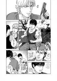 [Inumiso] Darkness Hound 5