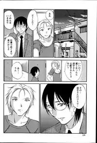 [Mikihime] Hoshigaru Kuchibiru