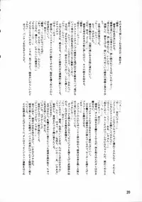 (C67) [Leaf Party (Nagare Ippon)] Lele Pappa Vol. 7 (To Heart)