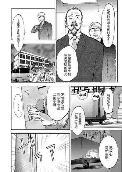 Takuhai Chijo ~Shibararete Hakobareru