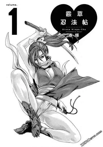 Araxa Ninpo-Cho 1 | 霰草忍法帖1