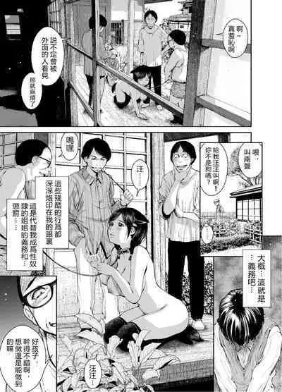 Ane o Utta 2 Shounen M ga Mita Otona no Seibouryoku