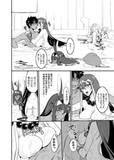 FGO no Erohon Soushuuhen