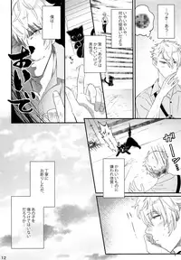 (C95) [Chocoparfait (Amai Choco)] Koneko no Ronron