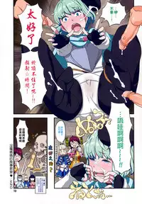 [A-10] Load of Trash Kanzenban Ch. 1-11 [Chinese] [沒有漢化]