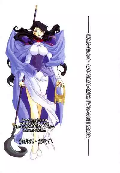 Shichisai no Lamuros I Ch. 1-6