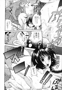 [Kuon Michiyoshi] Mousou Horicc