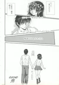 [Zero no Mono] Wasurena 2