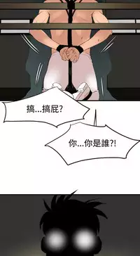Desire King 欲求王 Ch.41~49 [Chinese]