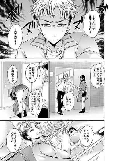 [Shinonome Ryu] Shinjau Kurai no Kairaku o 2 [Digital]