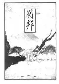 Sex Bombs 1-6 Plus Special