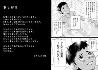 [Doronko Yuuyake] Ketsuge Pool Side Banka [Digital]