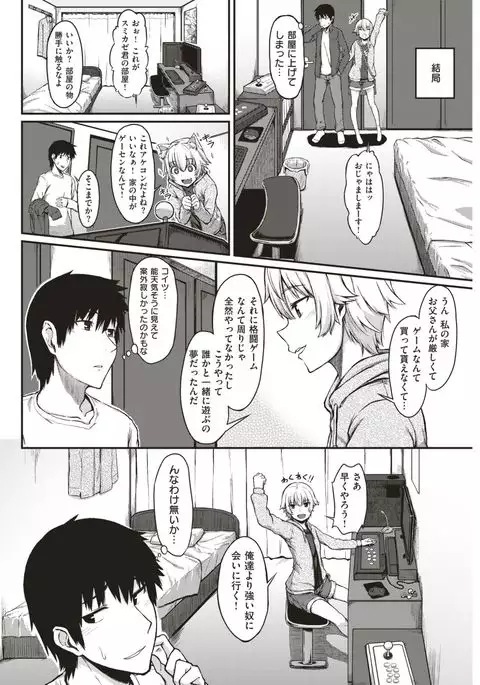 COMIC Kairakuten 2017-06