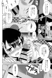 [Tamachi Yuki] Shounen × Shoujo [Digital]