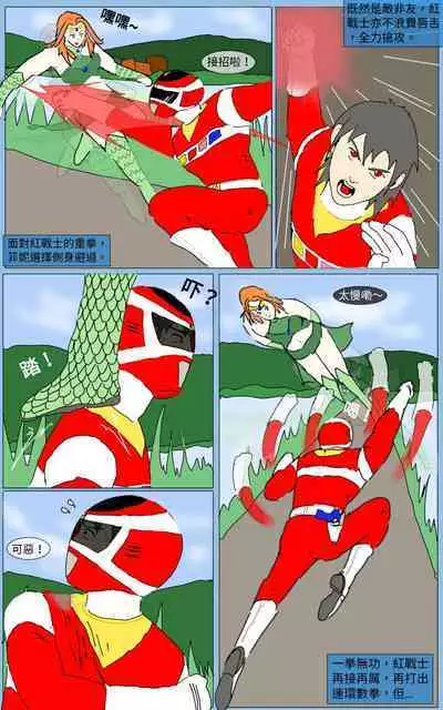 [MA] Mission 20 (Denji Sentai Megaranger)