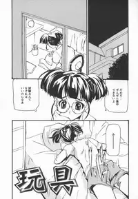 [Asahina Makoto] Houkago Shoujo Shijou