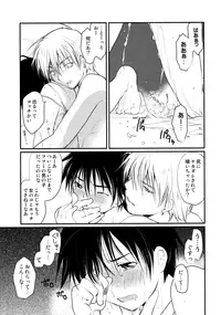 [CROCODILE-Ave. (Gangstar Yoshio)] MEGAMIX GRAVITATION Chirimenjako (Gravitation)