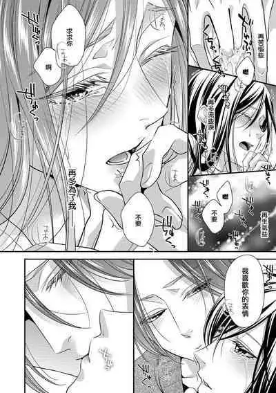 Kateinai Renai Giri no Musuko to Koeta Issen | 家庭内恋爱 与继子跨过禁忌一线 1-5