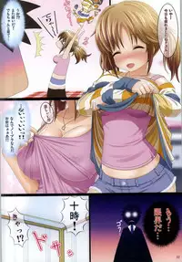 (SHT2013 Haru) [Carrot Works (Hairaito)] MORE★MASU! (THE IDOLM@STER CINDERELLA GIRLS)