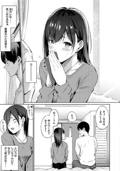 Secret x Secret - Keep it a Secret Promise