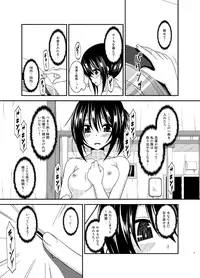 [valssu (Charu)] Roshutsu Shoujo Nikki 15 Satsume [Digital]