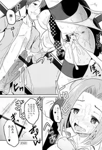 [Kugami Angning] Hatsumono no Imouto o Jikkei ga Okasu!