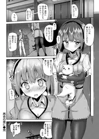 COMIC Kairakuten BEAST 2016-01 [Digital]