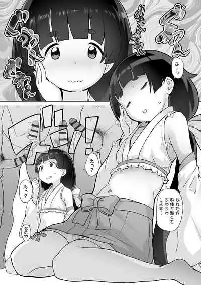 Tsuiseki! Oya mo shiranai shōjo-tachi no hōkago oshigoto taiken