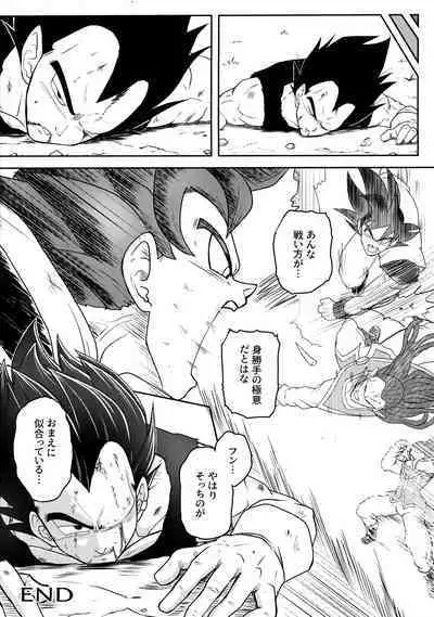 Sentoufuku o Nugasanaide