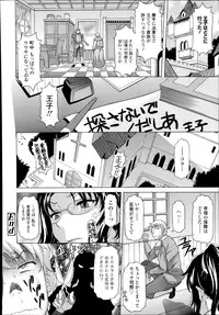 COMIC Tenma 2014-08