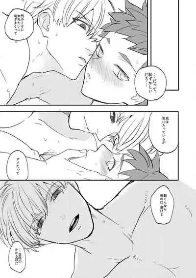 [dokunuma (marble)] My precious darling! (Fate/stay night) [Digital]