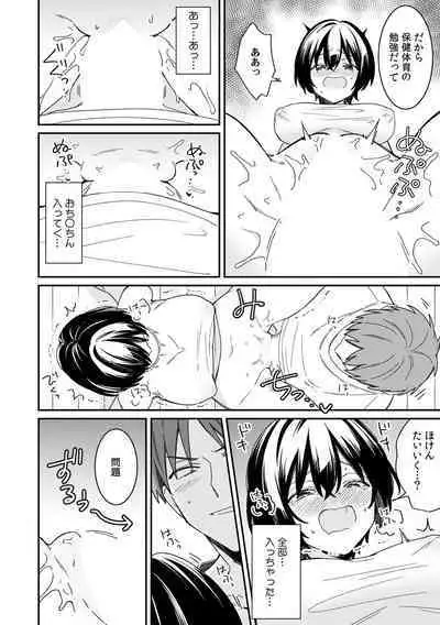 "Asoko no Kyunkyun ga Tomaranai noo...!" Baretara Out!? Dansou Kyonyuu ♀ to Chikan Manin Densha 10