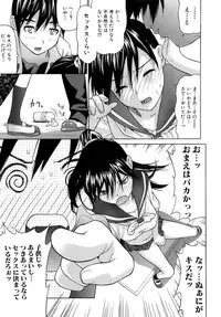 [Saba Satoru] Iinari Iinchou - Obedient class president