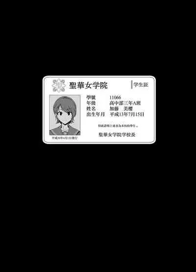 (C99) [DOLL PLAY (黒巣ガタリ)] 聖華女学院高等部公認竿おじさん 総集編 (Original) [Chinese] [無邪気漢化組]