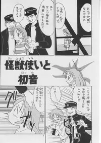 (C52) [SYSTEM GZZY (Eimu Yuu)] Hisui (Kizuato)