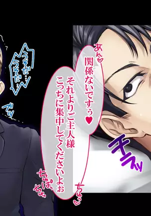 "Do-M no Yome ga Saiminjutsu de Netoraremashita"