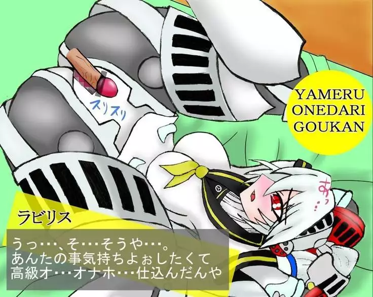 I Tried Bringing Labrys Home