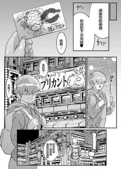 Android no Ofuroya-san PLAYBOT Soukangou