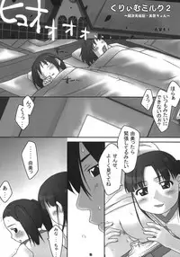 (C63) [Sniff Dogs (Ujiie Moku & Yukishiro Yoshi & Bizen)] Sniff Dog's Comics (Figure 17)