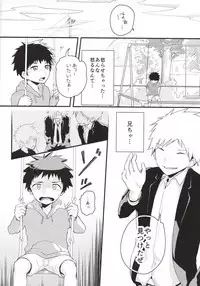 (J.GARDEN38) [Kuroshiro Palette (Kazuya)] Nii-chan Namen na yo!