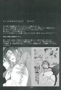 (C89) [Aimy (Satsuki)] Kare Kanojo ka Sono Hoka ka (Shingeki no Kyojin)