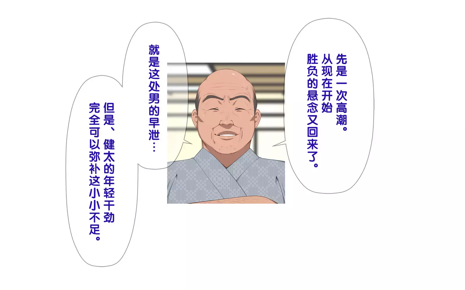 Onsen Shimai to Yakyuu Buin ~Mikka Miban no Settai Gasshuku~