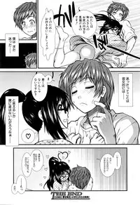 COMIC Mugen Tensei 2016-03