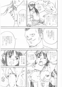 [Abura Katabura (Papipurin)] Shikabane Hime Kan (Shikabane Hime)