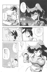 [Hindenburg] Sour Storuggle