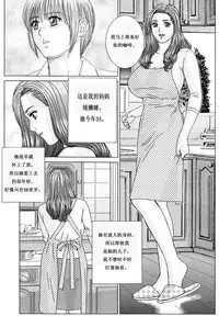 [Nishimaki Tohru] Scarlet Desire ch.1-2 [Chinese]