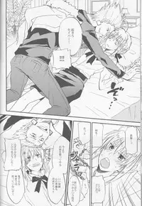 (C83) [OVERDOSE (Hashiba Yachi)] Warui Shinpu to Wagamama Ou (Fate/stay night)